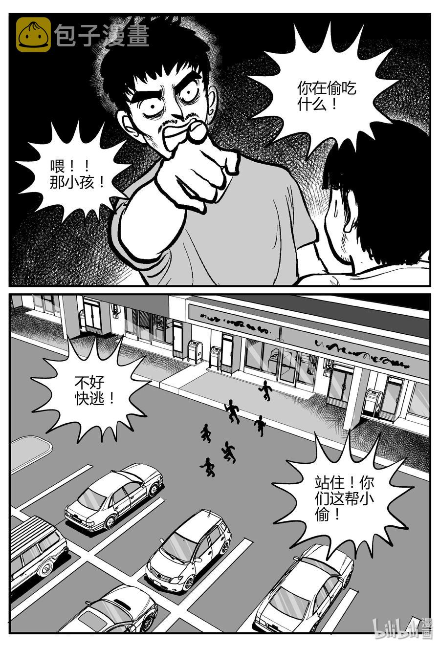 小智怪谈韩漫全集-271 小丑（2）无删减无遮挡章节图片 