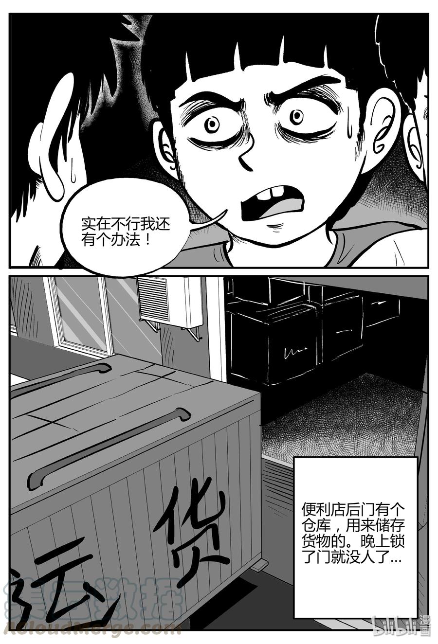 小智怪谈韩漫全集-271 小丑（2）无删减无遮挡章节图片 