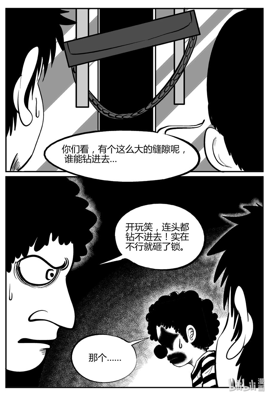 小智怪谈韩漫全集-271 小丑（2）无删减无遮挡章节图片 