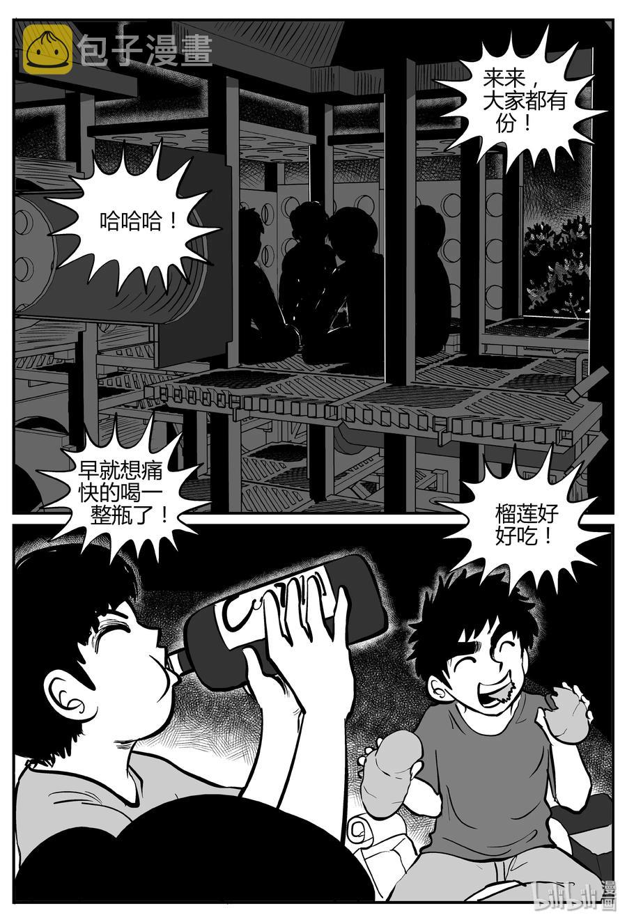 小智怪谈韩漫全集-271 小丑（2）无删减无遮挡章节图片 