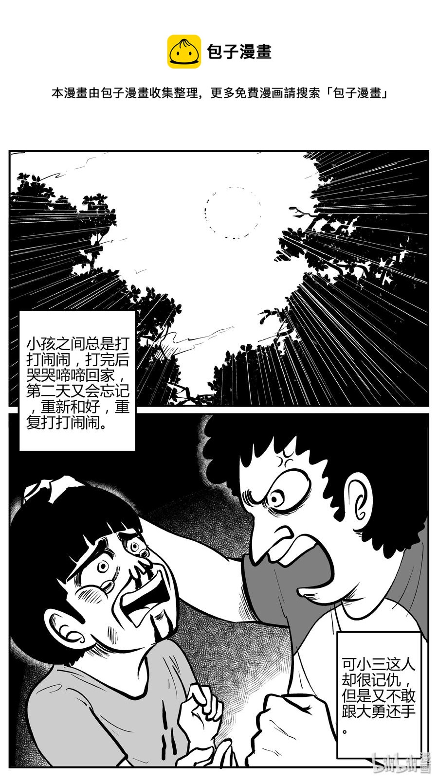 小智怪谈韩漫全集-271 小丑（2）无删减无遮挡章节图片 