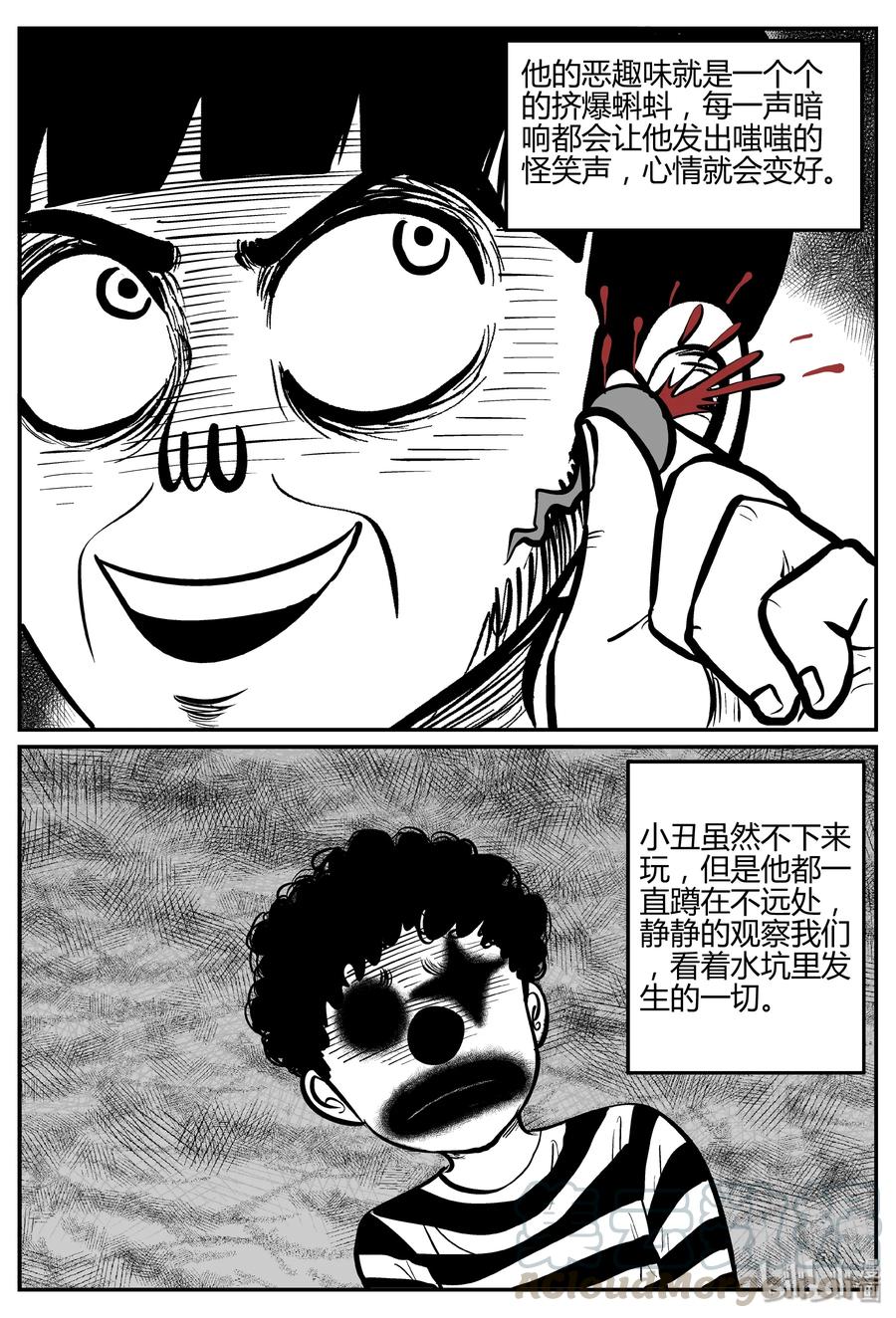 小智怪谈韩漫全集-271 小丑（2）无删减无遮挡章节图片 