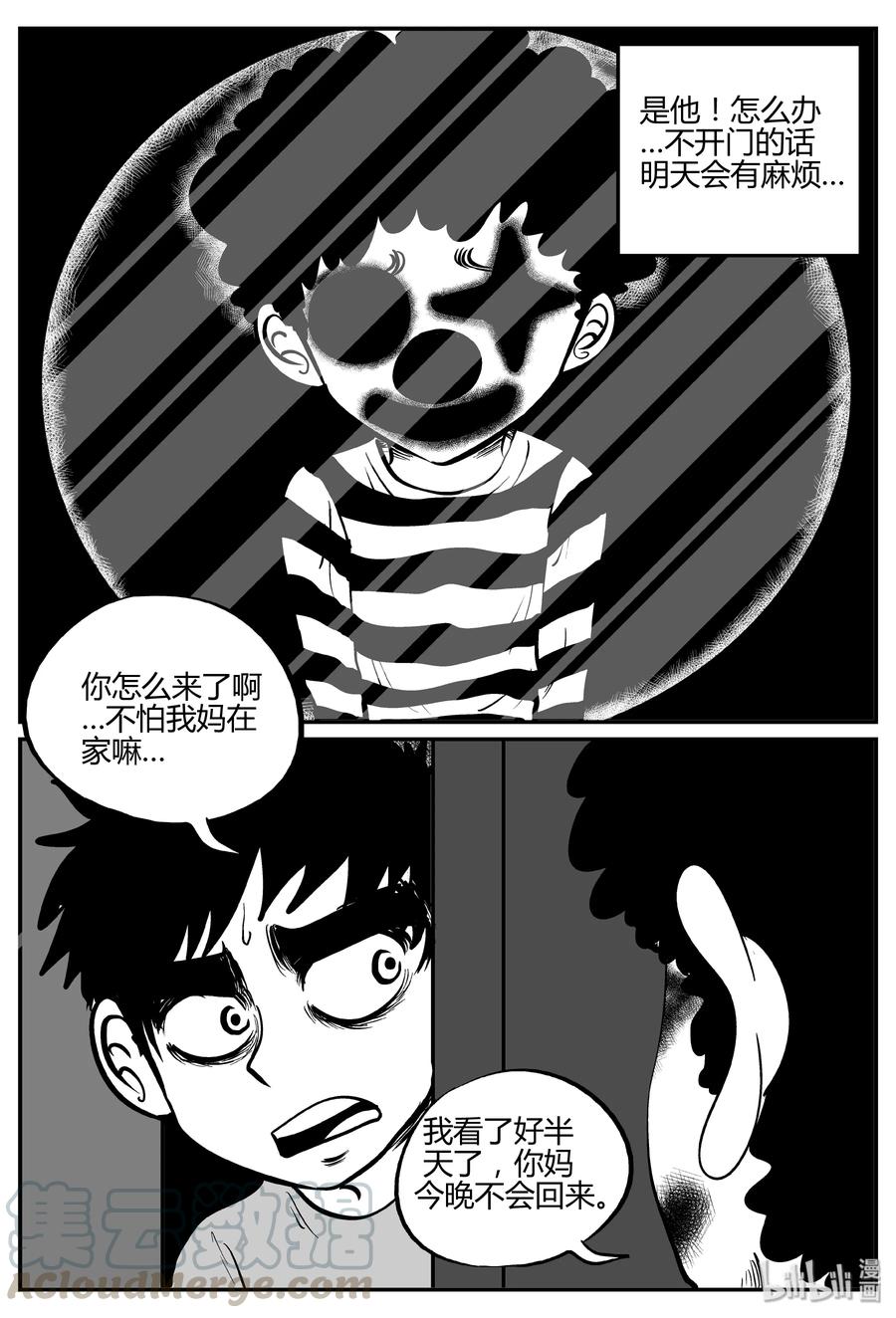 小智怪谈韩漫全集-273 小丑（4）无删减无遮挡章节图片 