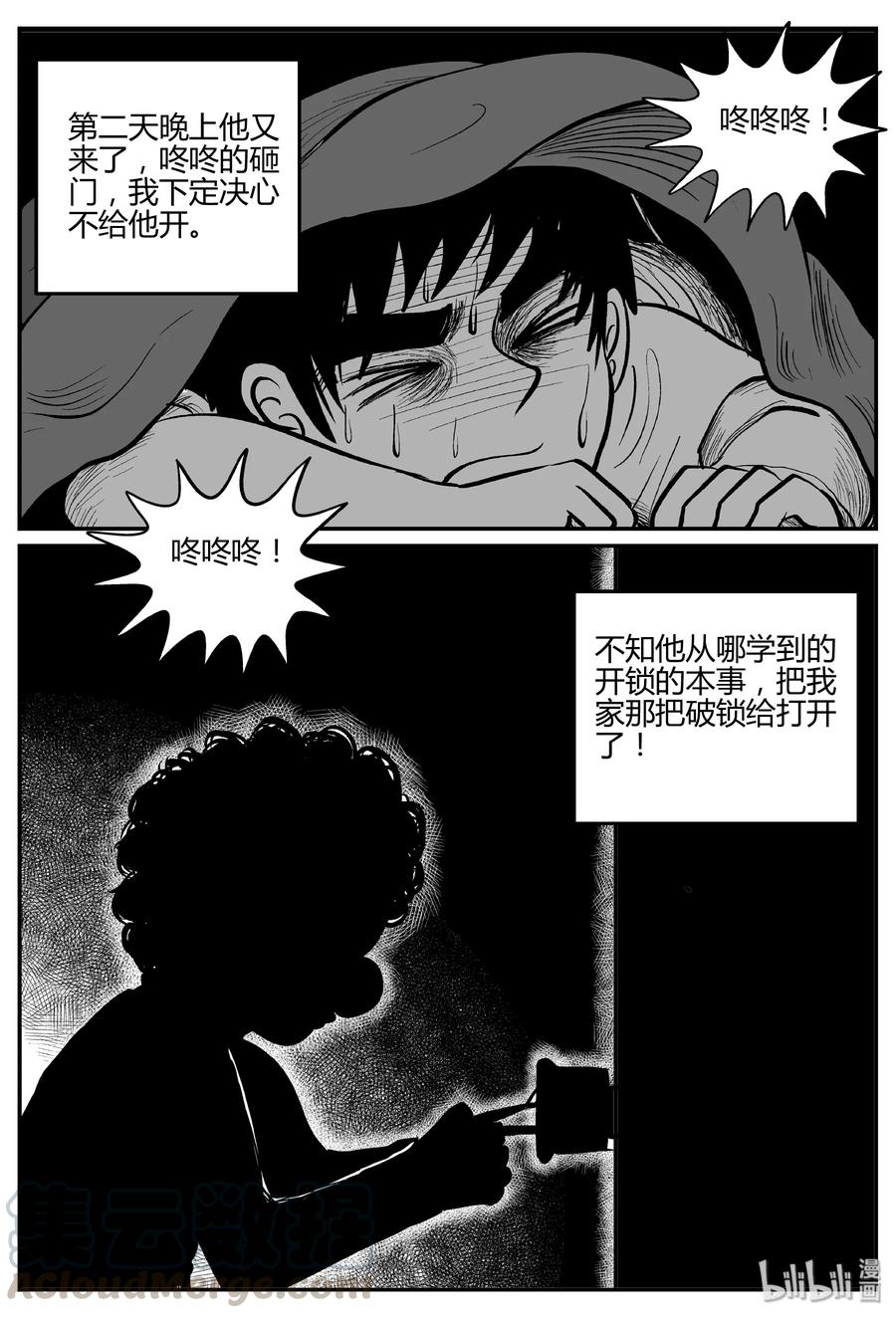 小智怪谈韩漫全集-273 小丑（4）无删减无遮挡章节图片 