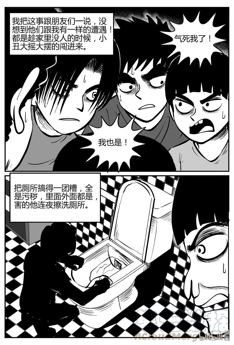 小智怪谈韩漫全集-273 小丑（4）无删减无遮挡章节图片 