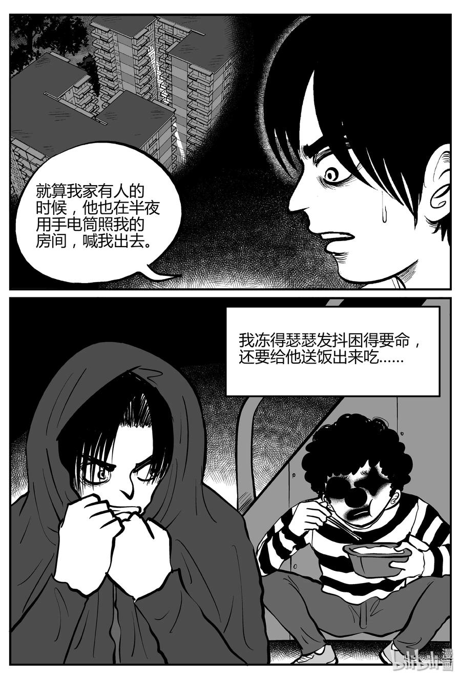 小智怪谈韩漫全集-273 小丑（4）无删减无遮挡章节图片 