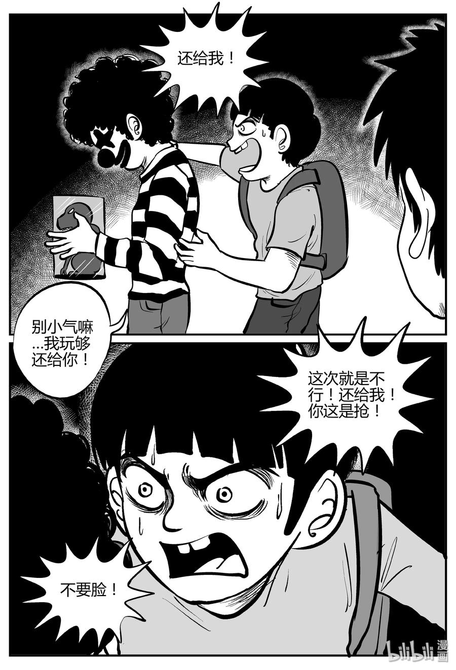 小智怪谈韩漫全集-273 小丑（4）无删减无遮挡章节图片 