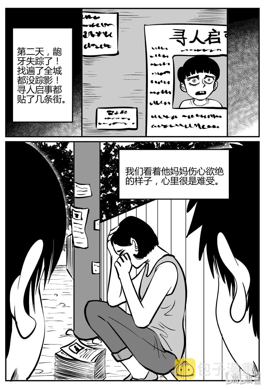 小智怪谈韩漫全集-273 小丑（4）无删减无遮挡章节图片 