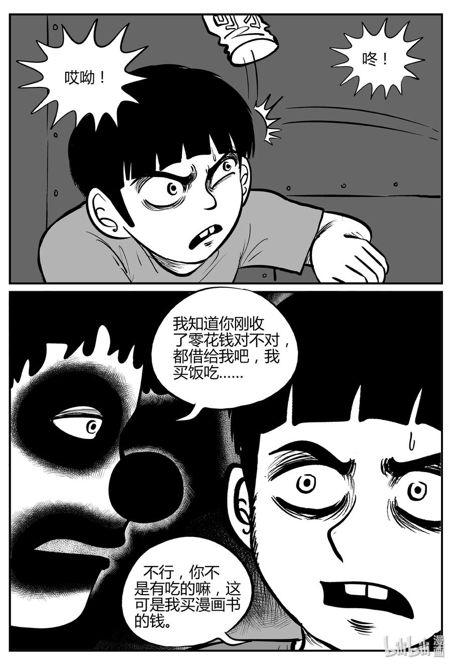 小智怪谈韩漫全集-273 小丑（4）无删减无遮挡章节图片 