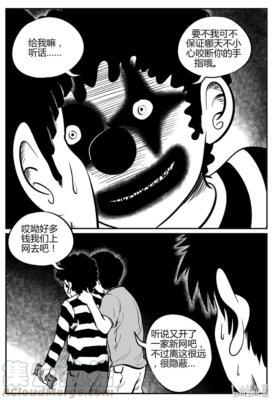 小智怪谈韩漫全集-273 小丑（4）无删减无遮挡章节图片 