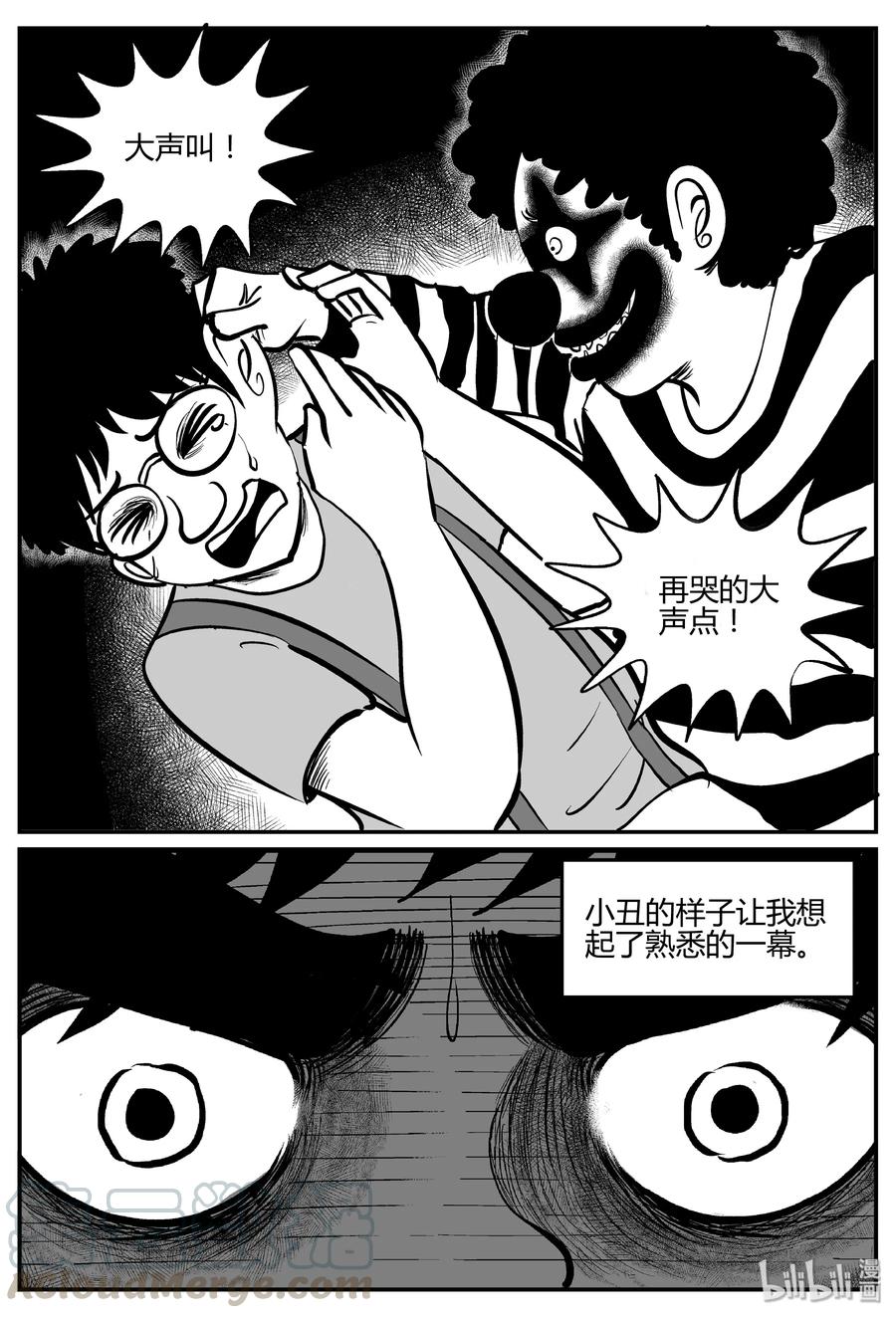 小智怪谈韩漫全集-273 小丑（4）无删减无遮挡章节图片 