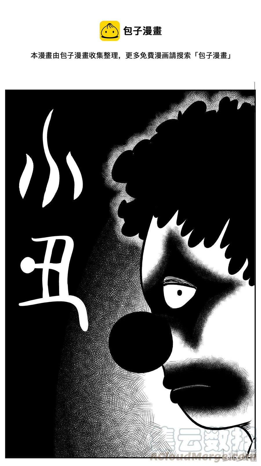 小智怪谈韩漫全集-274 小丑（5）无删减无遮挡章节图片 