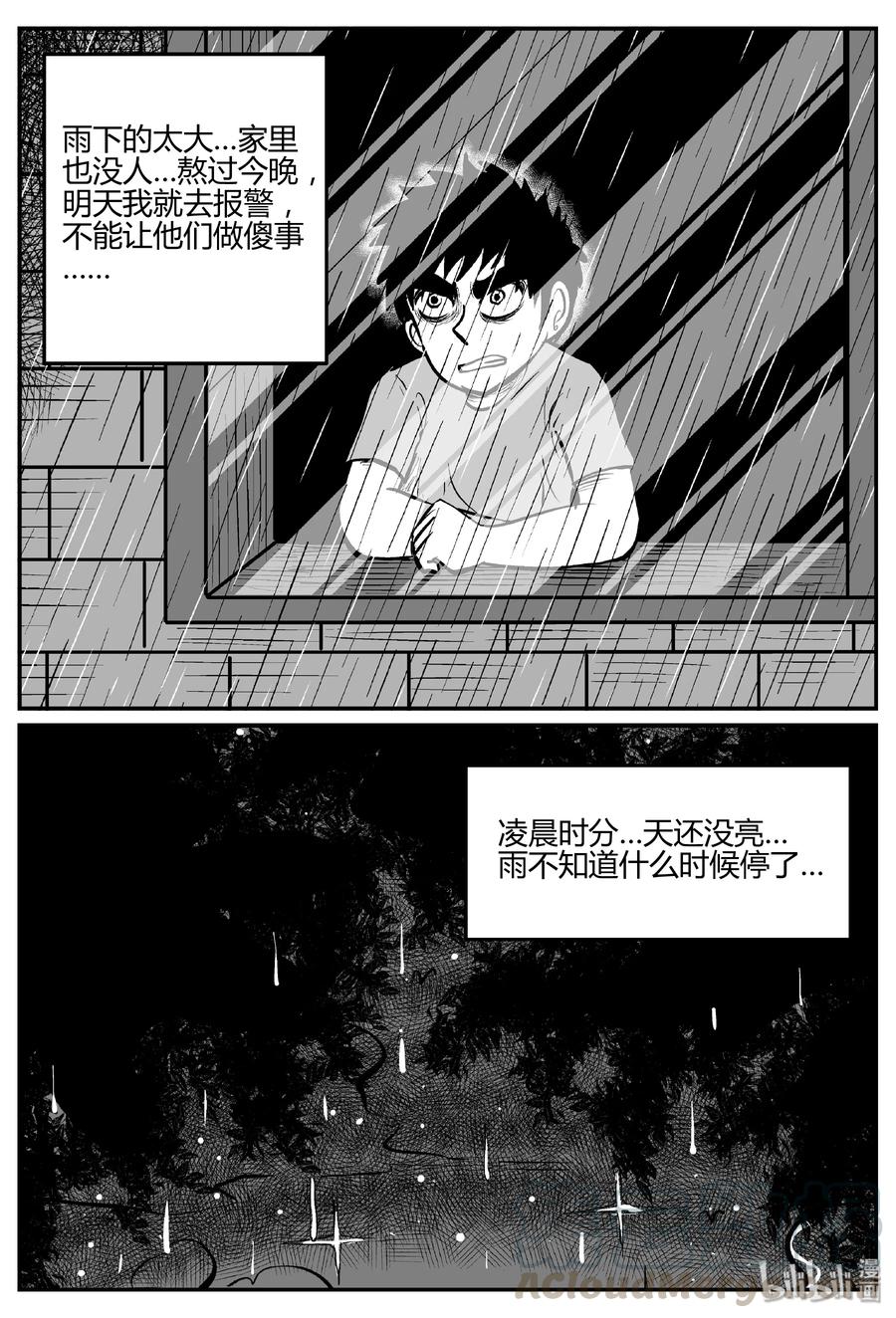 小智怪谈韩漫全集-274 小丑（5）无删减无遮挡章节图片 