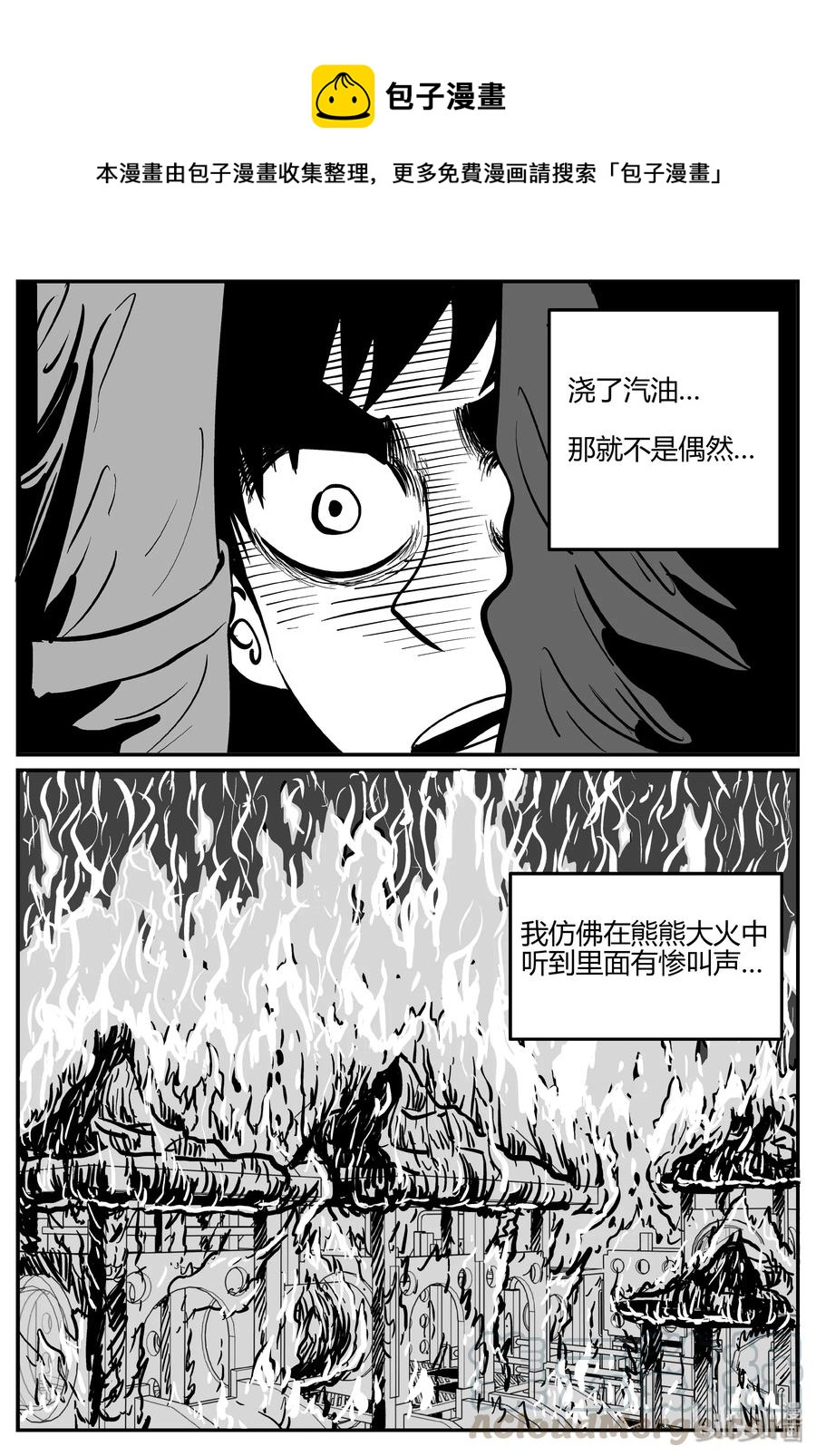 小智怪谈韩漫全集-274 小丑（5）无删减无遮挡章节图片 