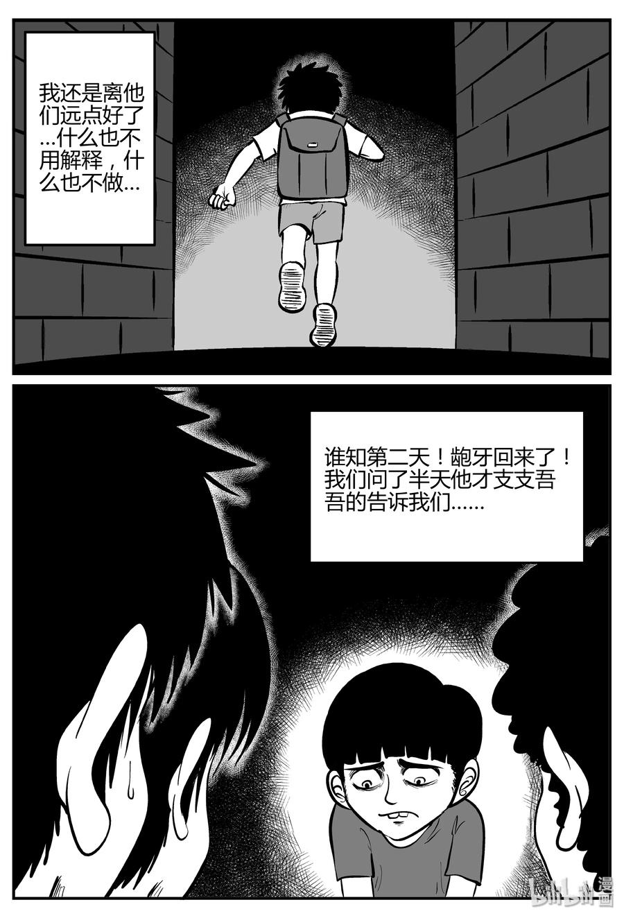 小智怪谈韩漫全集-274 小丑（5）无删减无遮挡章节图片 