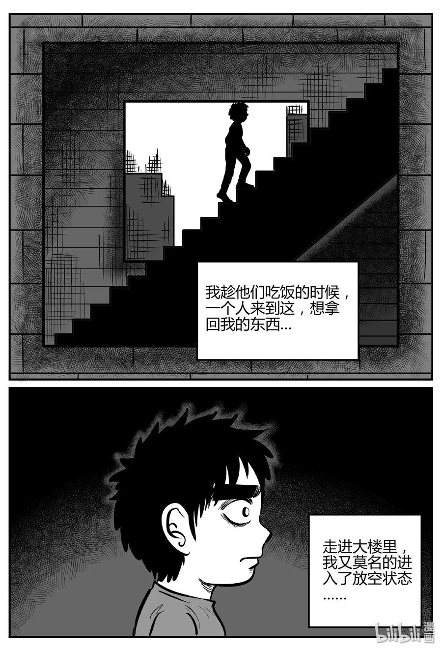 小智怪谈韩漫全集-274 小丑（5）无删减无遮挡章节图片 