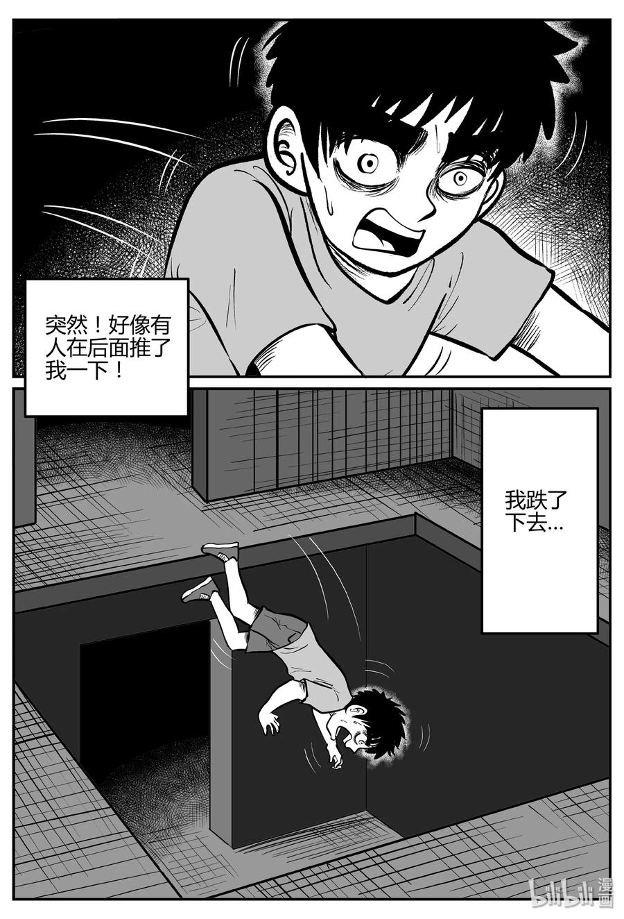 小智怪谈韩漫全集-274 小丑（5）无删减无遮挡章节图片 