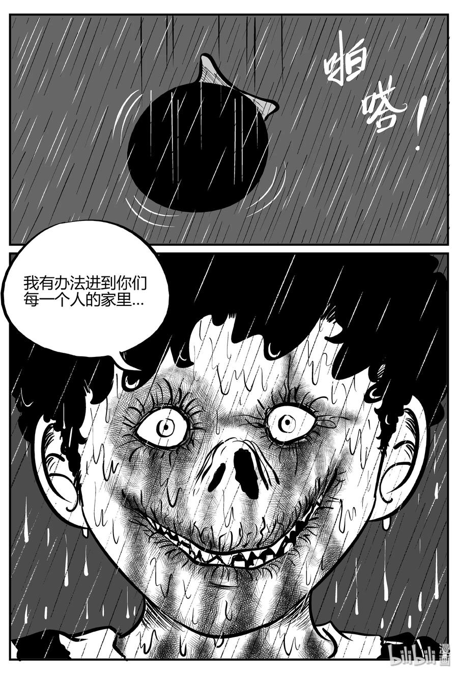 小智怪谈韩漫全集-274 小丑（5）无删减无遮挡章节图片 