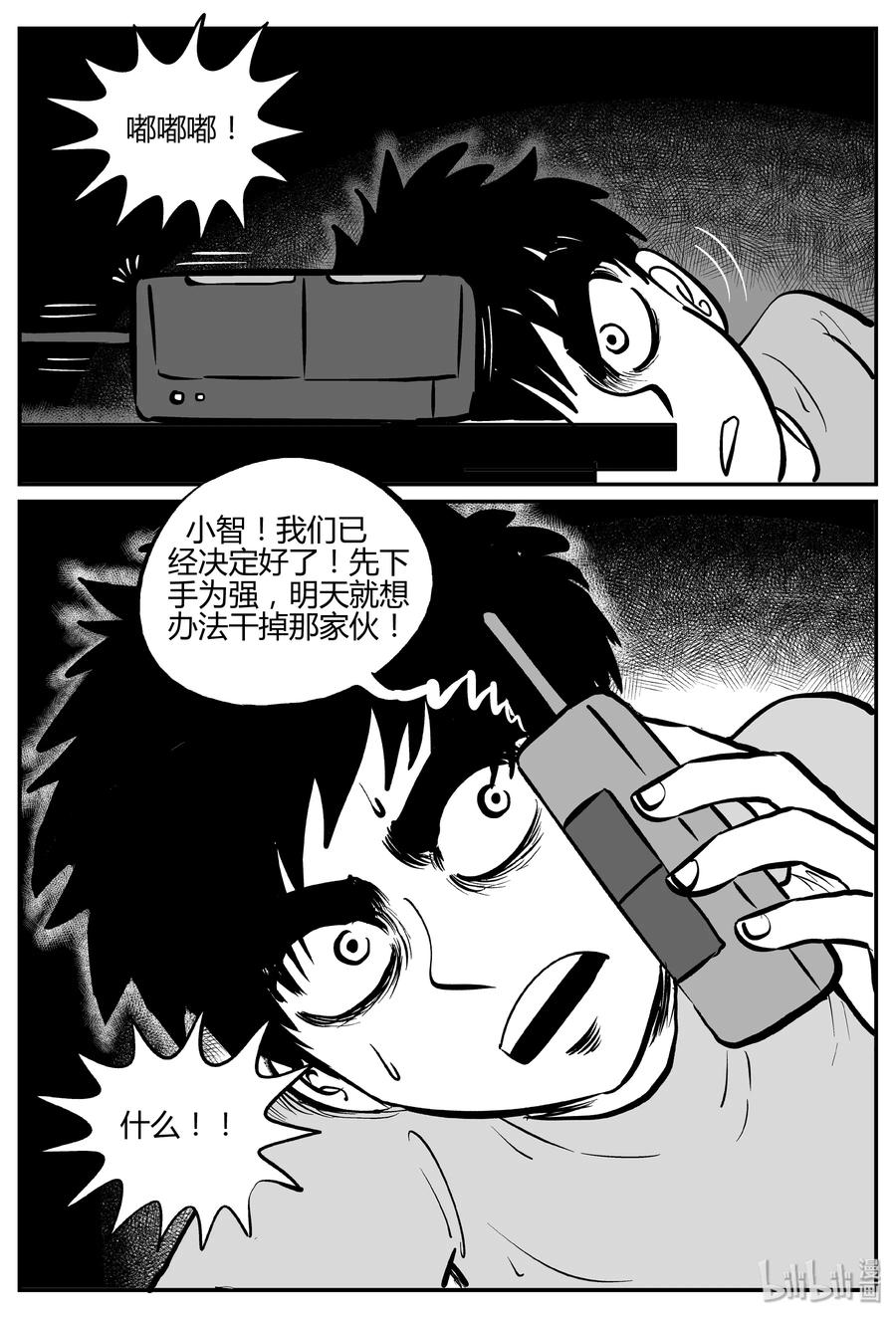 小智怪谈韩漫全集-274 小丑（5）无删减无遮挡章节图片 