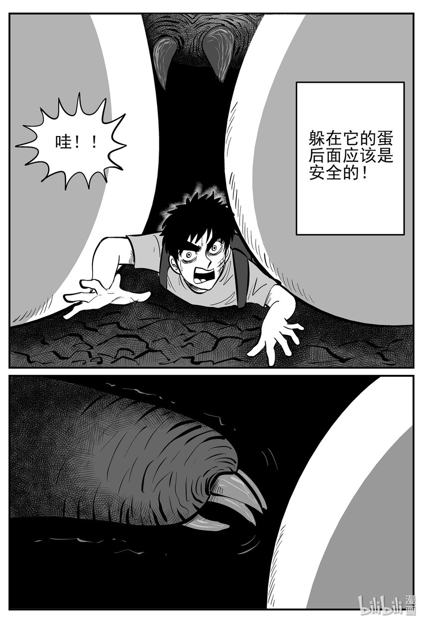 小智怪谈韩漫全集-028 它4（12）无删减无遮挡章节图片 