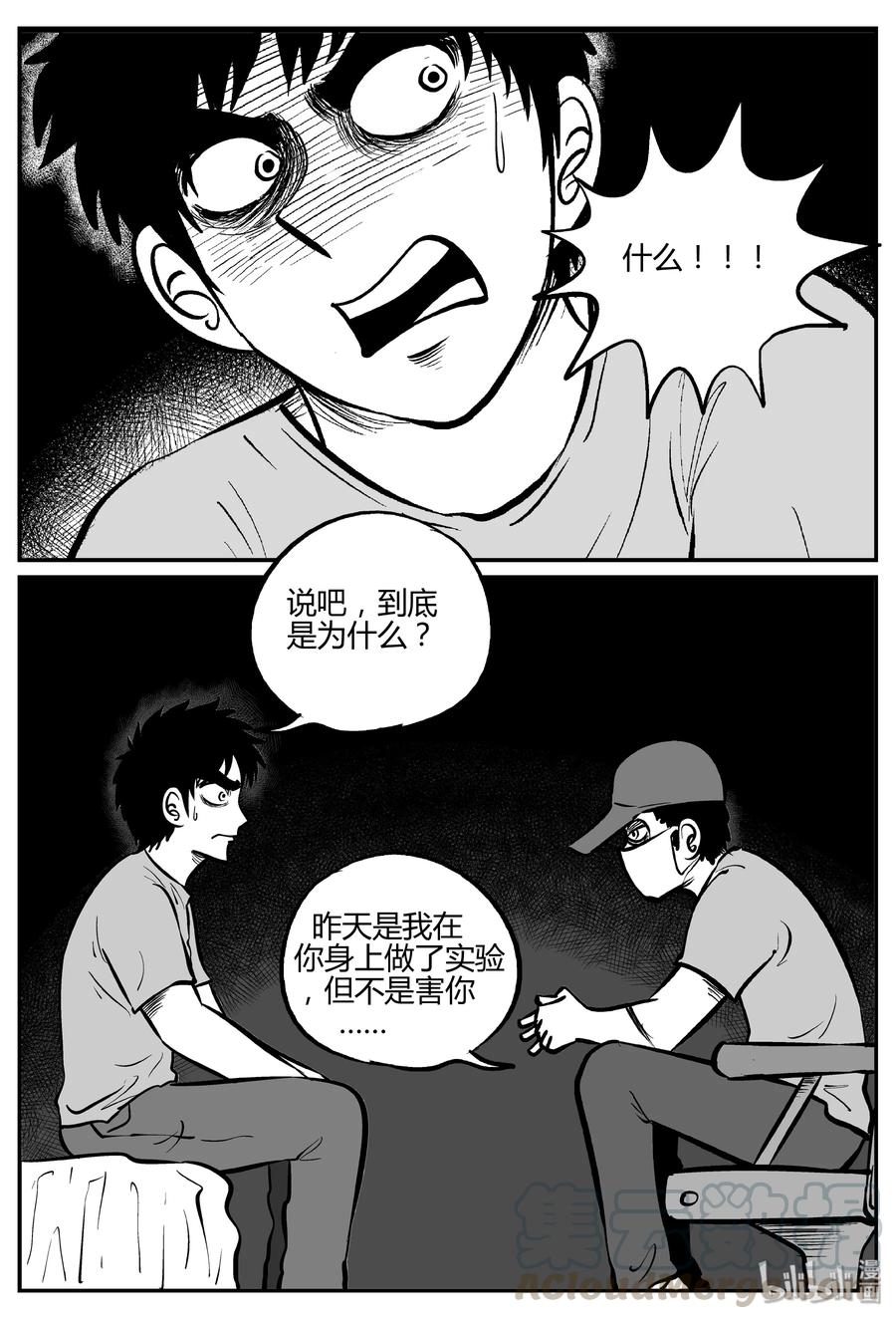 小智怪谈韩漫全集-277 非人族（2）无删减无遮挡章节图片 