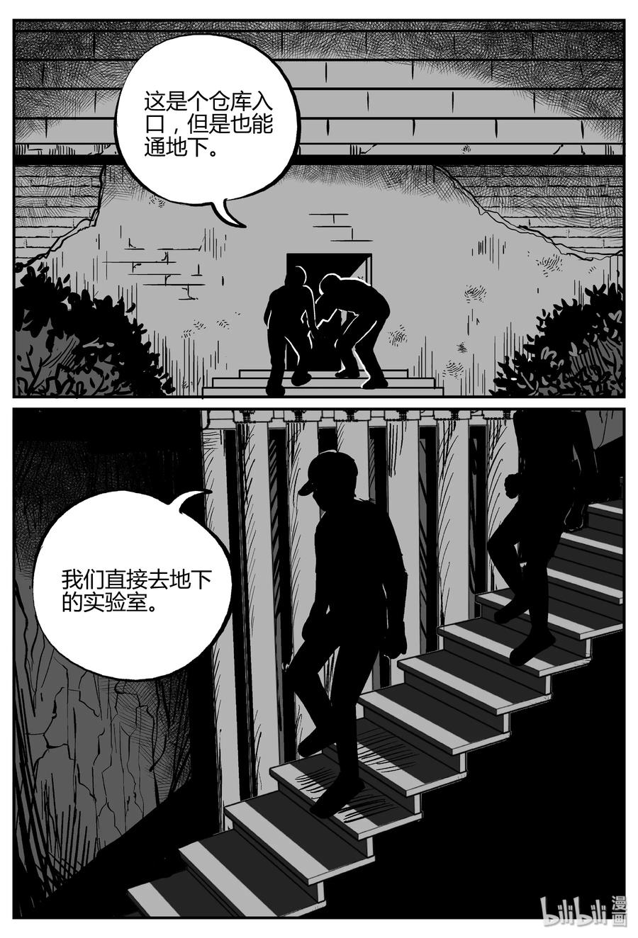 小智怪谈韩漫全集-277 非人族（2）无删减无遮挡章节图片 