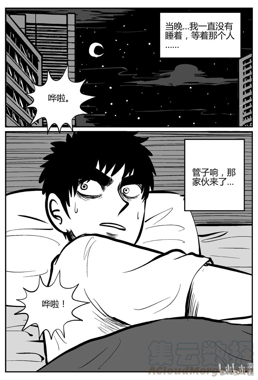 小智怪谈韩漫全集-277 非人族（2）无删减无遮挡章节图片 