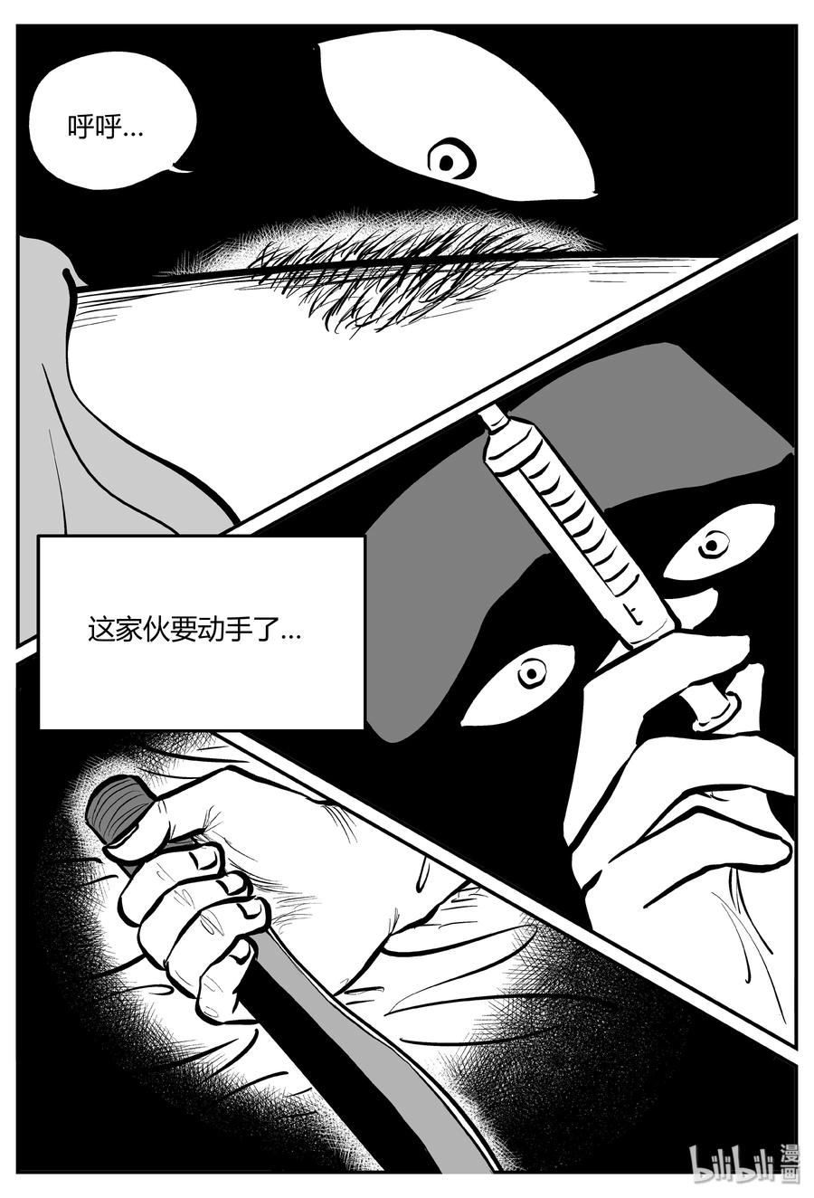小智怪谈韩漫全集-277 非人族（2）无删减无遮挡章节图片 