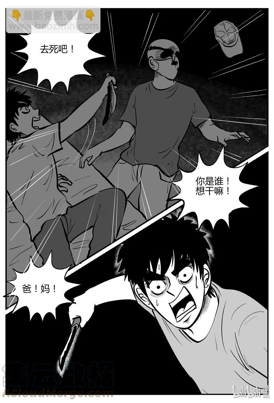 小智怪谈韩漫全集-277 非人族（2）无删减无遮挡章节图片 