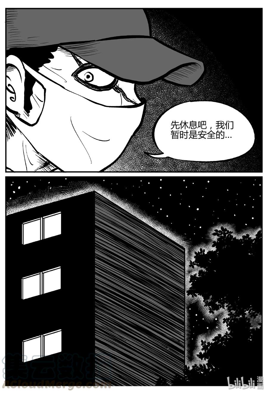 小智怪谈韩漫全集-278 非人族（3）无删减无遮挡章节图片 