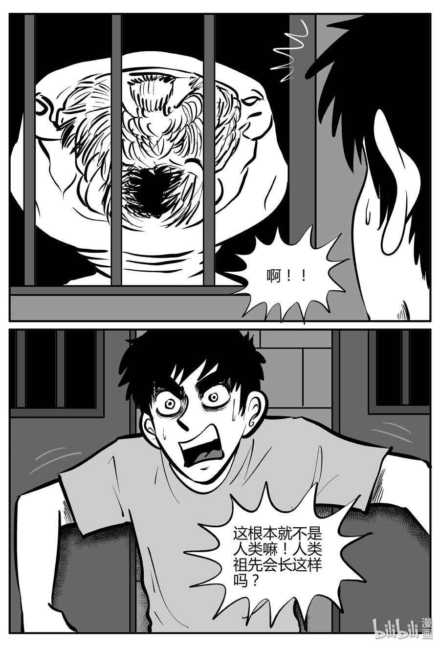 小智怪谈韩漫全集-278 非人族（3）无删减无遮挡章节图片 