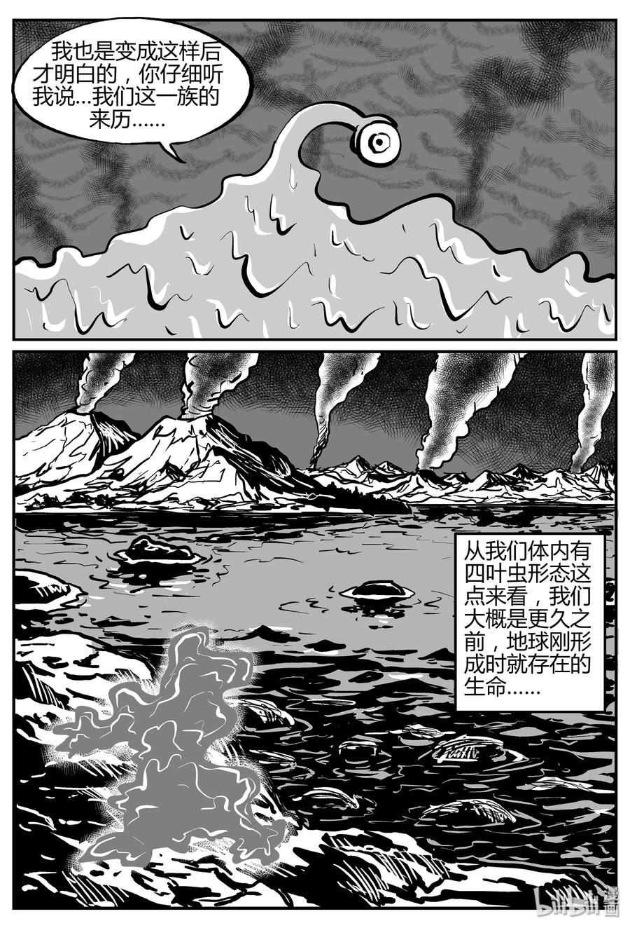 小智怪谈韩漫全集-278 非人族（3）无删减无遮挡章节图片 