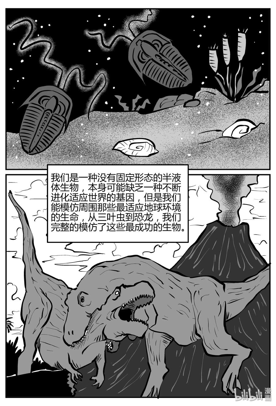 小智怪谈韩漫全集-278 非人族（3）无删减无遮挡章节图片 