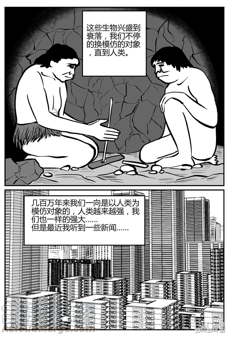 小智怪谈韩漫全集-278 非人族（3）无删减无遮挡章节图片 