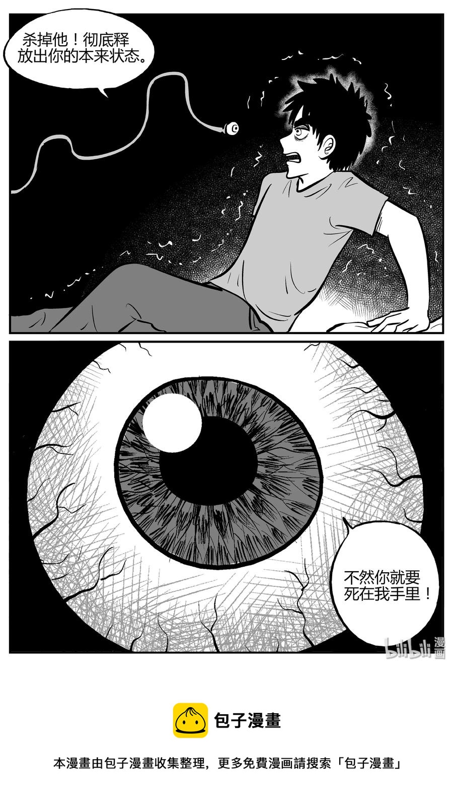 小智怪谈韩漫全集-278 非人族（3）无删减无遮挡章节图片 