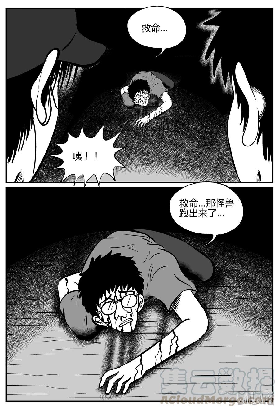 小智怪谈韩漫全集-278 非人族（3）无删减无遮挡章节图片 