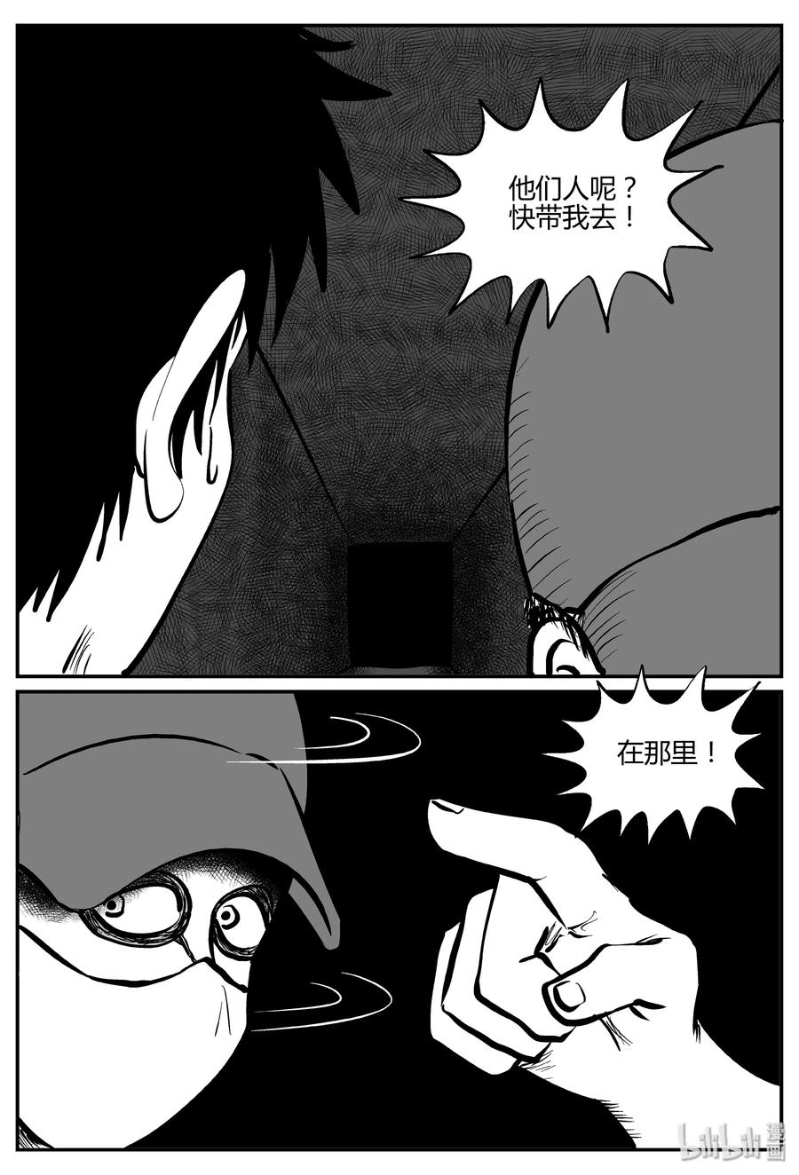 小智怪谈韩漫全集-278 非人族（3）无删减无遮挡章节图片 