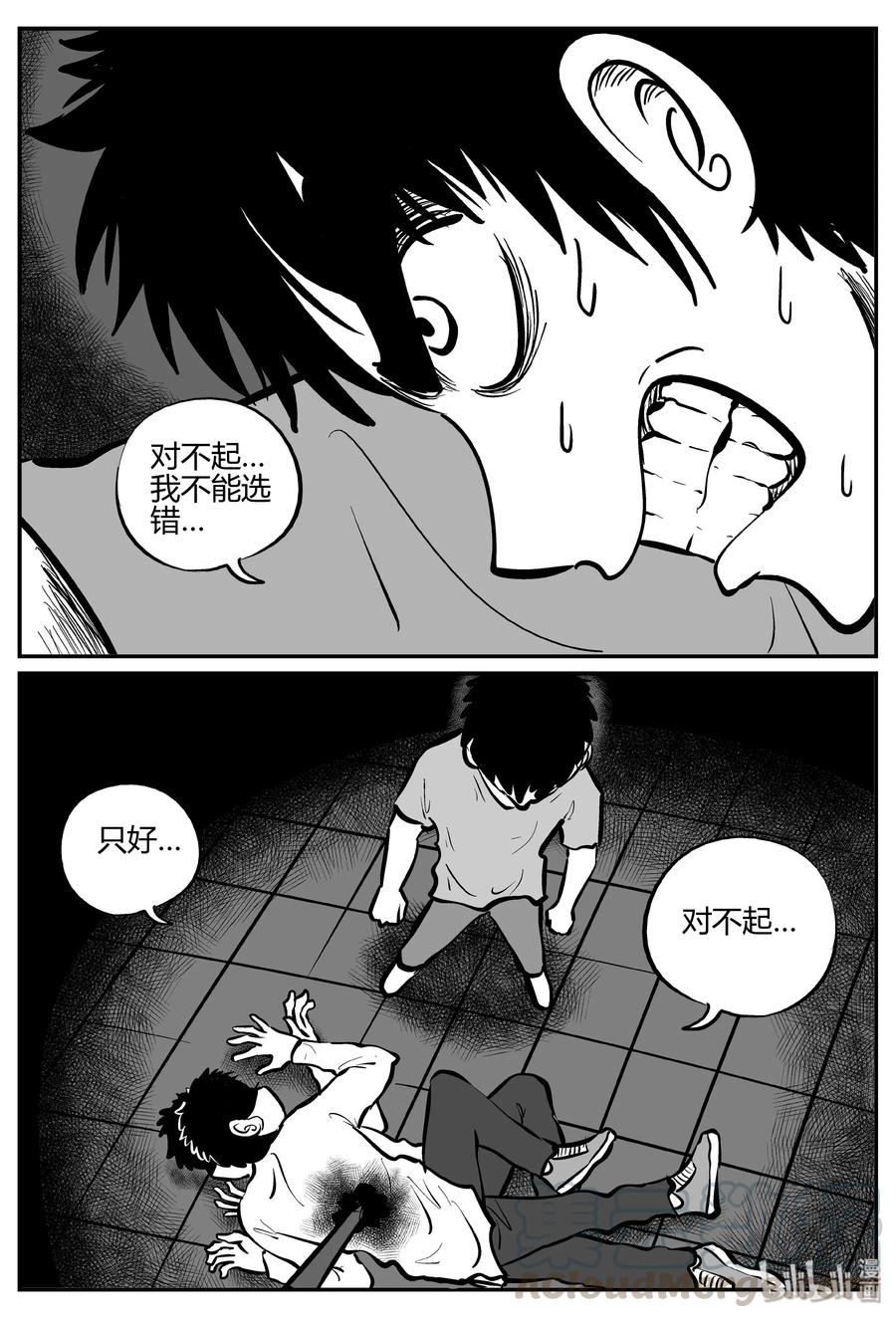 小智怪谈韩漫全集-279 非人族（4）无删减无遮挡章节图片 