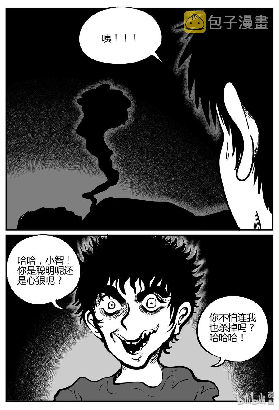 小智怪谈韩漫全集-279 非人族（4）无删减无遮挡章节图片 