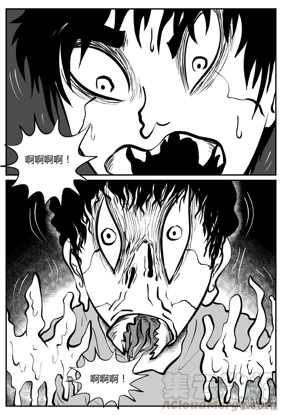 小智怪谈韩漫全集-279 非人族（4）无删减无遮挡章节图片 