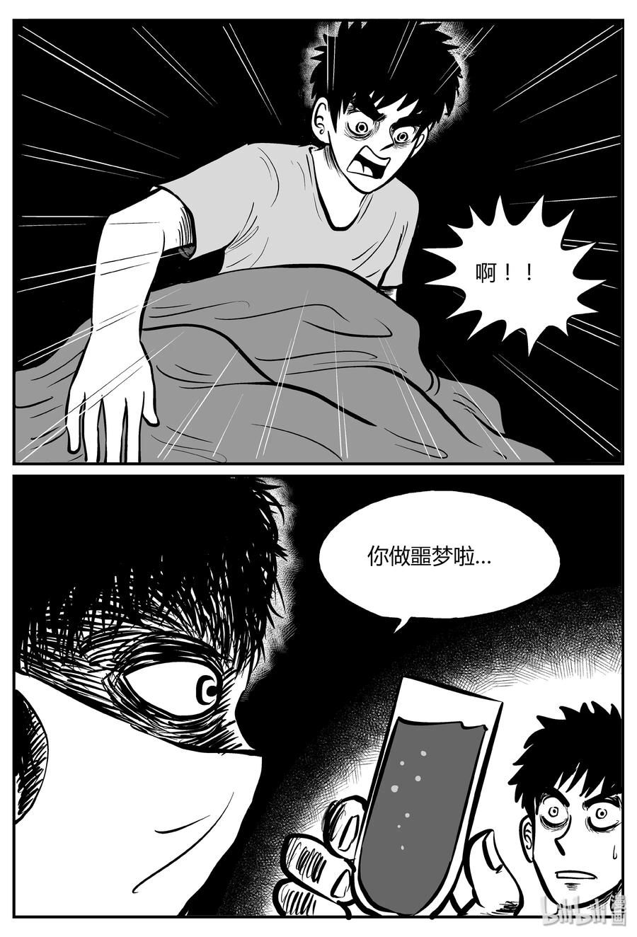 小智怪谈韩漫全集-279 非人族（4）无删减无遮挡章节图片 