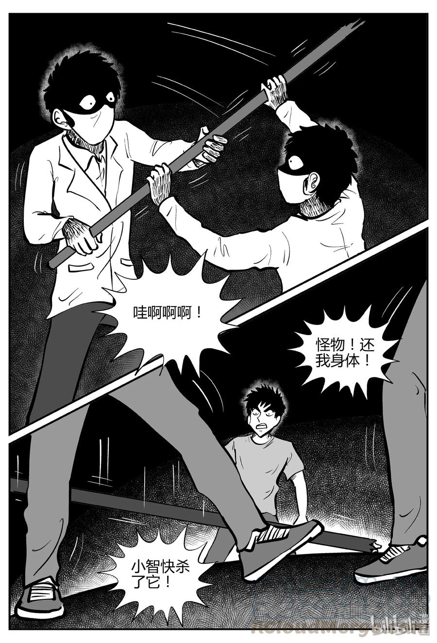 小智怪谈韩漫全集-279 非人族（4）无删减无遮挡章节图片 