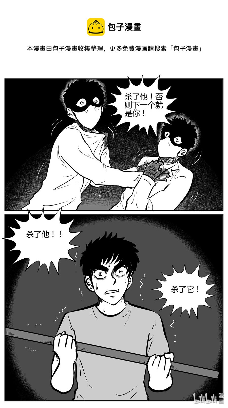 小智怪谈韩漫全集-279 非人族（4）无删减无遮挡章节图片 