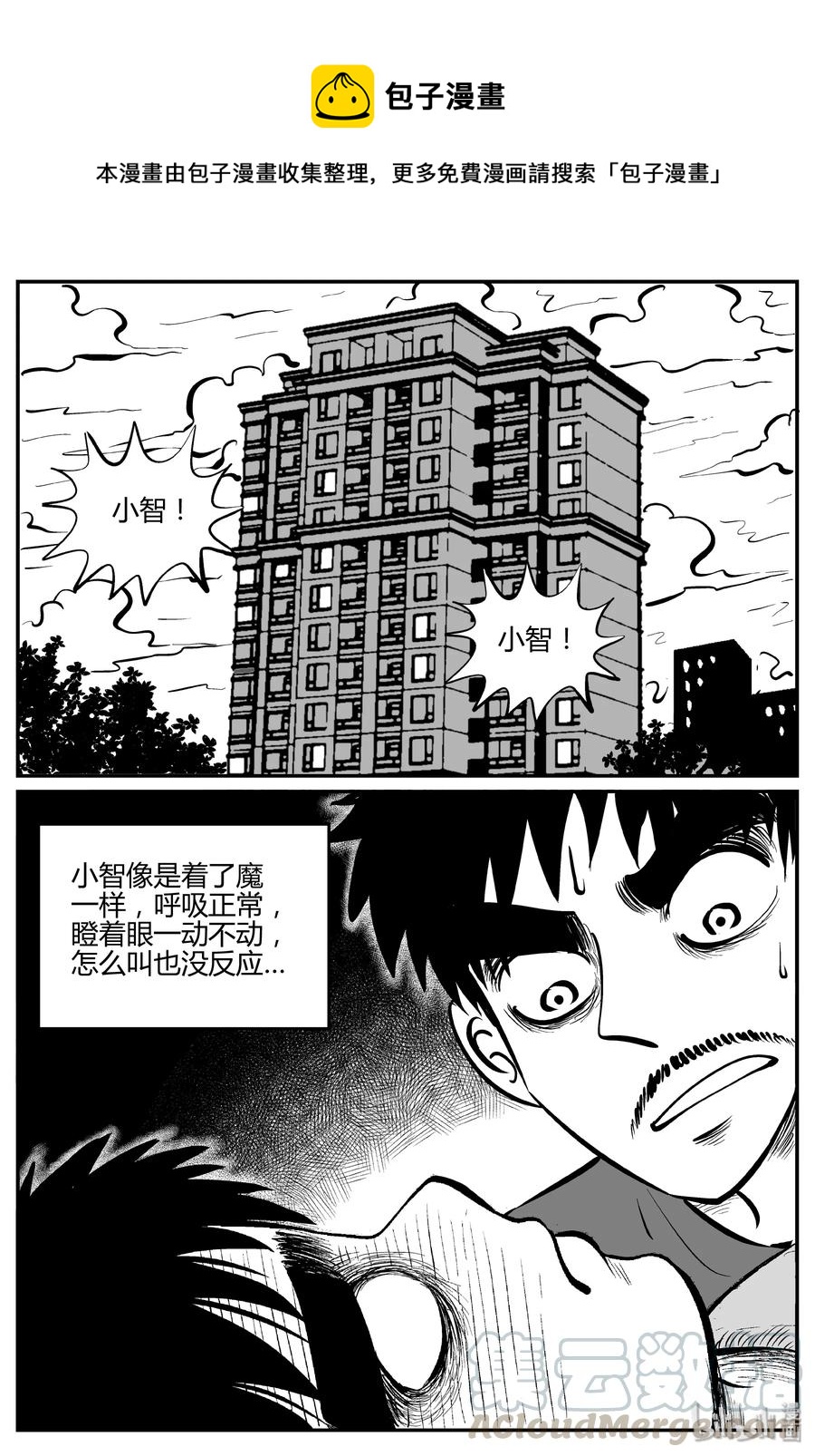 小智怪谈韩漫全集-280 移魂（1）无删减无遮挡章节图片 