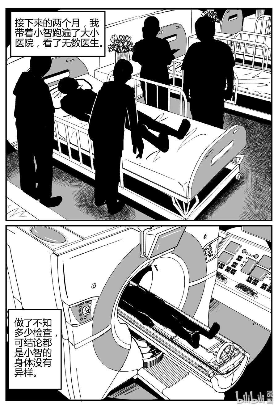 小智怪谈韩漫全集-280 移魂（1）无删减无遮挡章节图片 