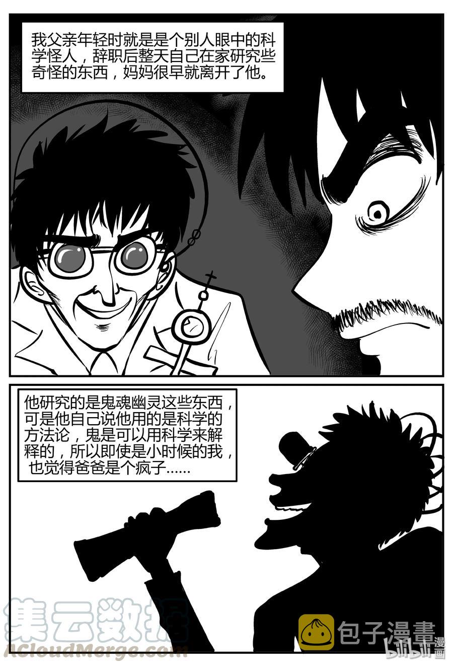 小智怪谈韩漫全集-280 移魂（1）无删减无遮挡章节图片 