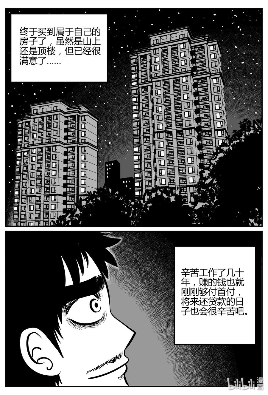 小智怪谈韩漫全集-280 移魂（1）无删减无遮挡章节图片 