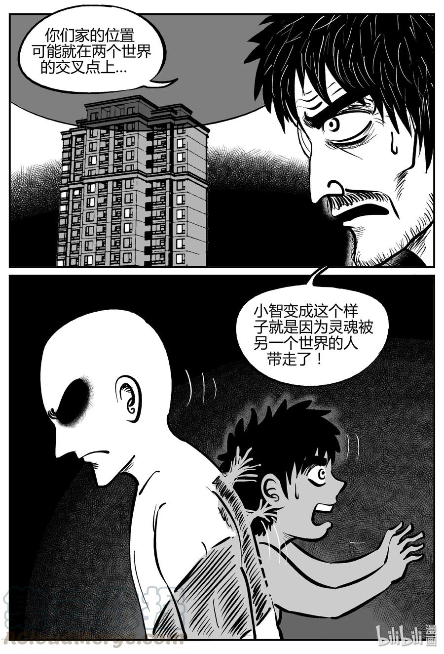 小智怪谈韩漫全集-280 移魂（1）无删减无遮挡章节图片 