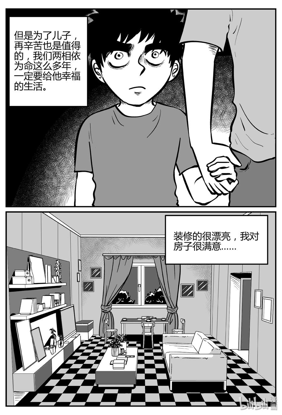 小智怪谈韩漫全集-280 移魂（1）无删减无遮挡章节图片 