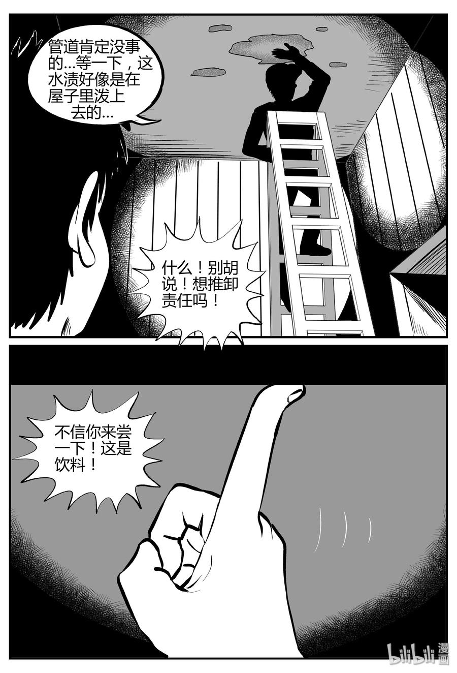 小智怪谈韩漫全集-280 移魂（1）无删减无遮挡章节图片 